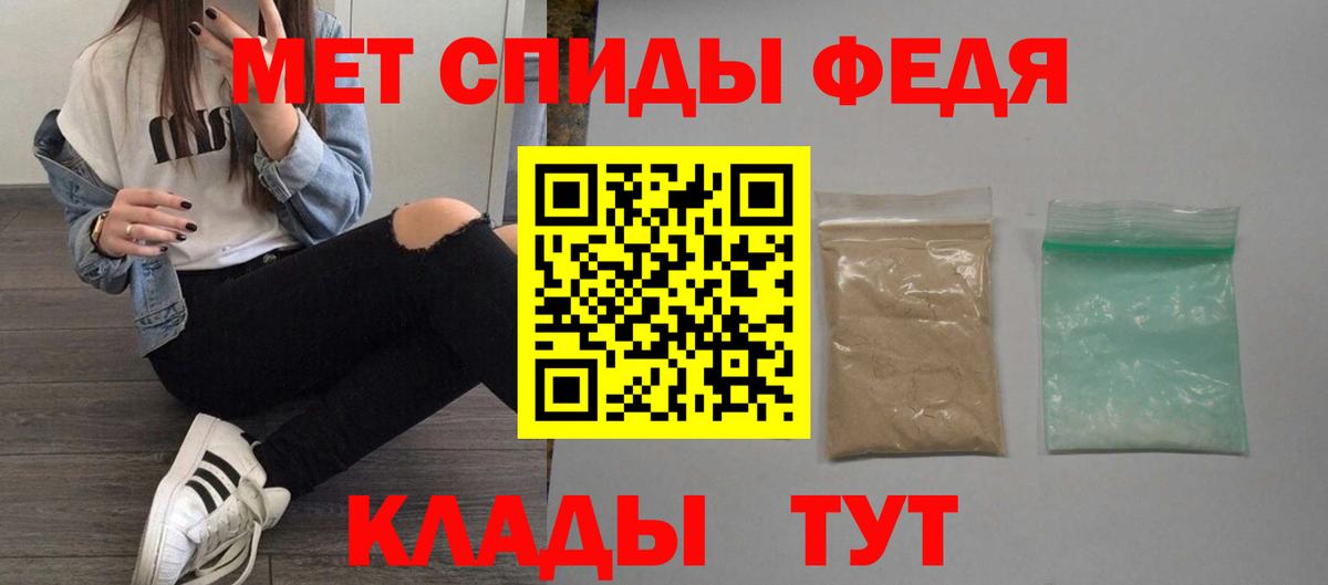 Псков  АМФ  АМФЕТАМИН  АМФ Premium  Вход с VPN 