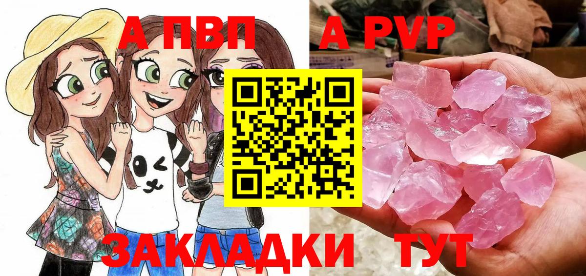 Псков  APVP СК  Alfa_PVP Соль  А ПВП  Вход с VPN  Alpha PVP VHQ 