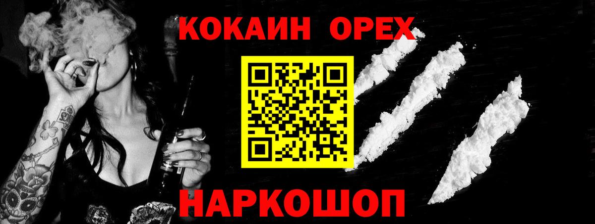 Псков  КОКАИН 97%  Вход с VPN  Cocaine Columbia 