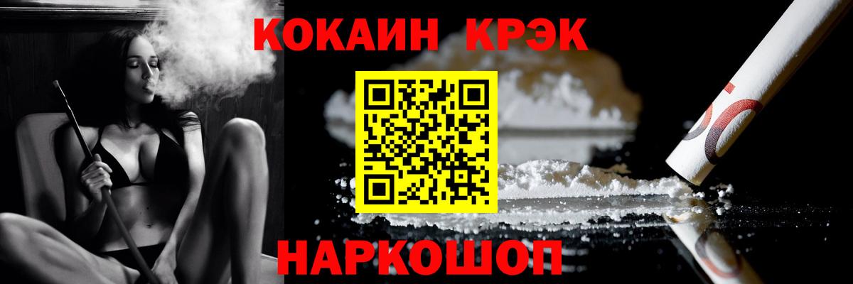 COCAIN 97% Псков