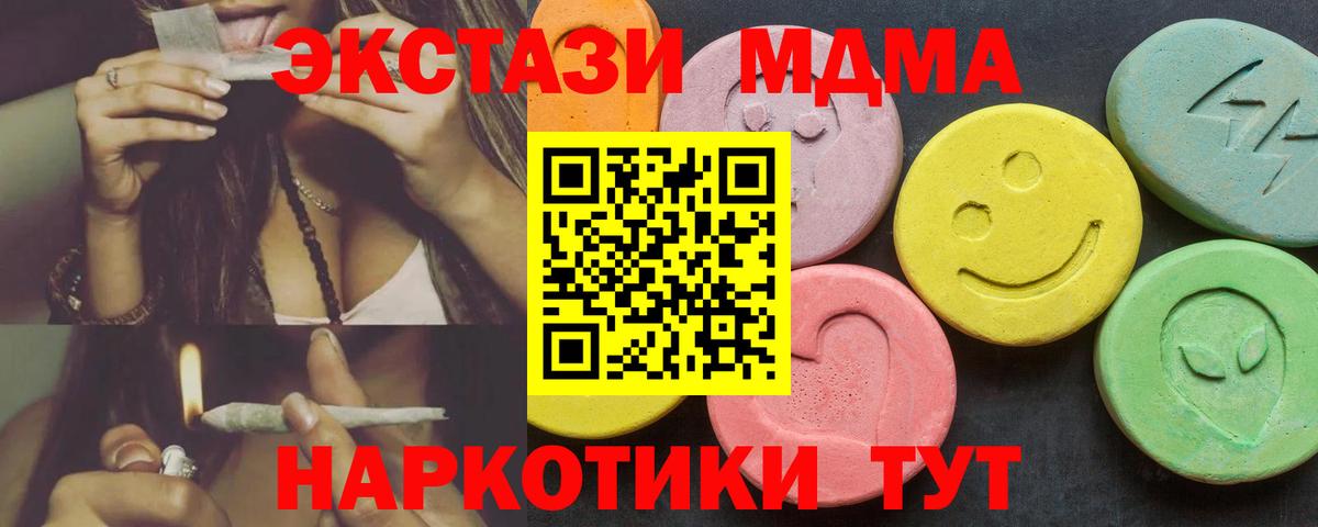Ecstasy  ЭКСТАЗИ 280мг  купить наркоту  Вход с VPN  Экстази Дубай  Псков 