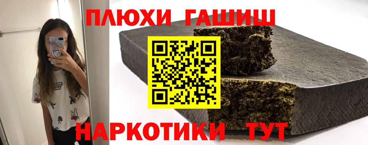 ГАШИШ Ice-O-Lator  цена наркотик  Вход с VPN  Псков  ГАШИШ Ice-O-Lator 