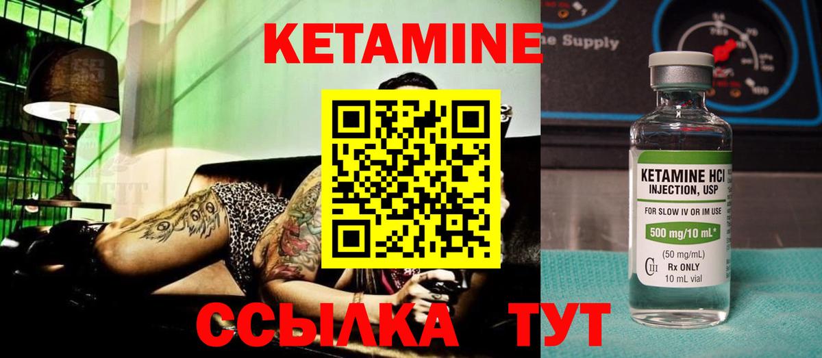 КЕТАМИН ketamine  Вход с VPN  КЕТАМИН VHQ  блэк спрут ТОР  Псков 