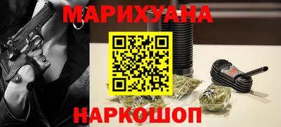 каннабис Славгород