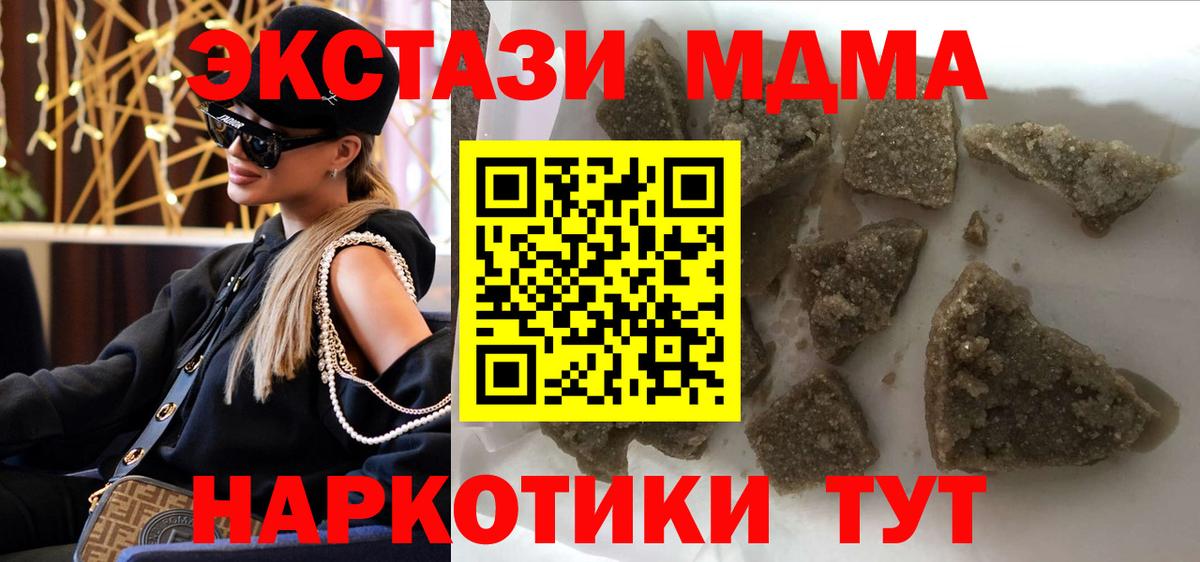 МДМА  Вход с VPN  Псков  МДМА молли 