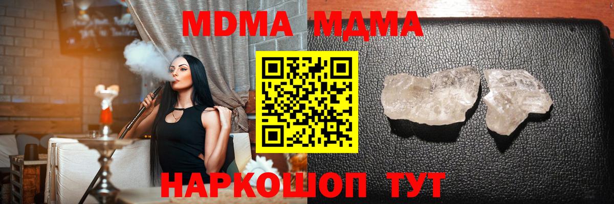 МДМА молли Псков