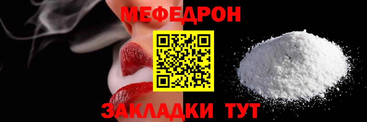 Меф  Мефедрон кристаллы  МЕФ  Вход с VPN  МЕФ мука  Псков 