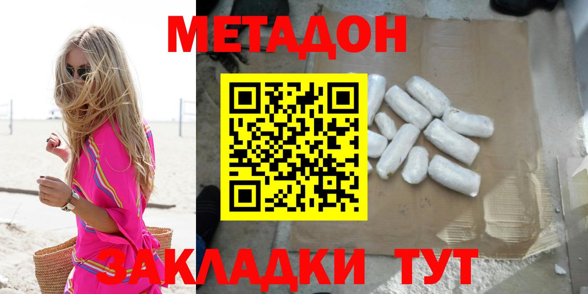 Псков  mega   Вход с VPN  Метадон мёд  Метадон methadone 