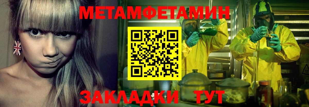 Псков  Метамфетамин Декстрометамфетамин 99.9%  Вход с VPN  Метамфетамин Декстрометамфетамин 99.9% 