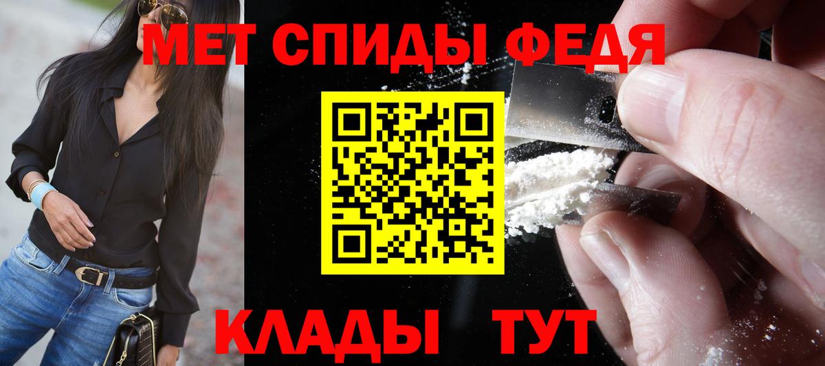 МЕТАМФЕТАМИН мет Псков