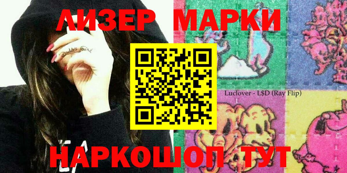 Наркотические марки 1500мкг  Вход с VPN  Наркотические марки 1500мкг  цены   Псков 