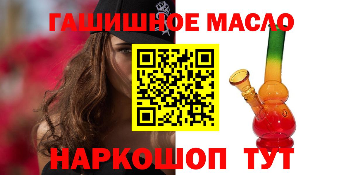 ТГК жижа Псков