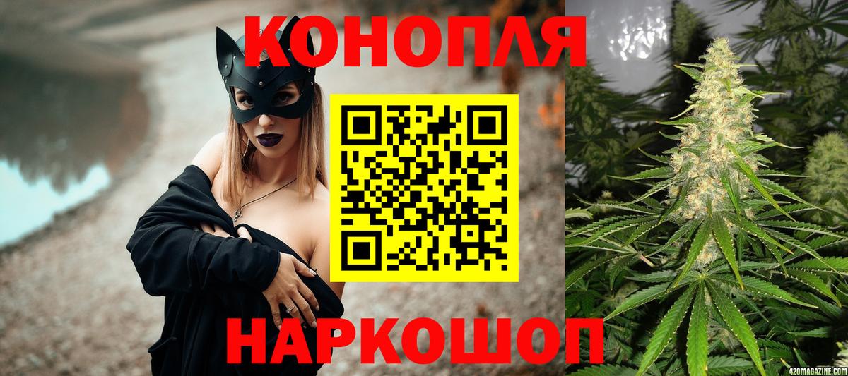 Канабис конопля  Вход с VPN  Марихуана LSD WEED  Псков  Бошки Шишки AK-47 